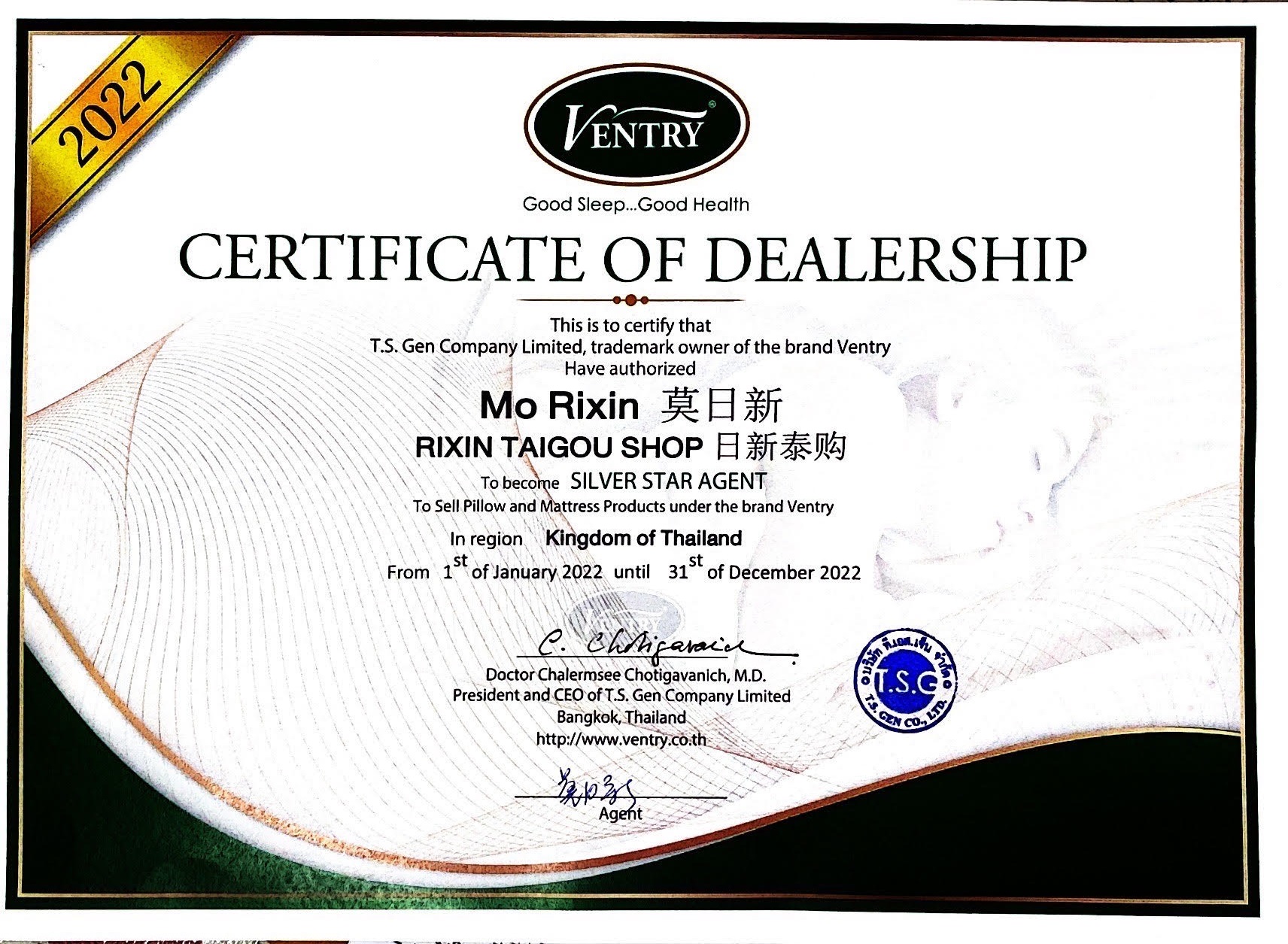 Authorized Dealer Certificate