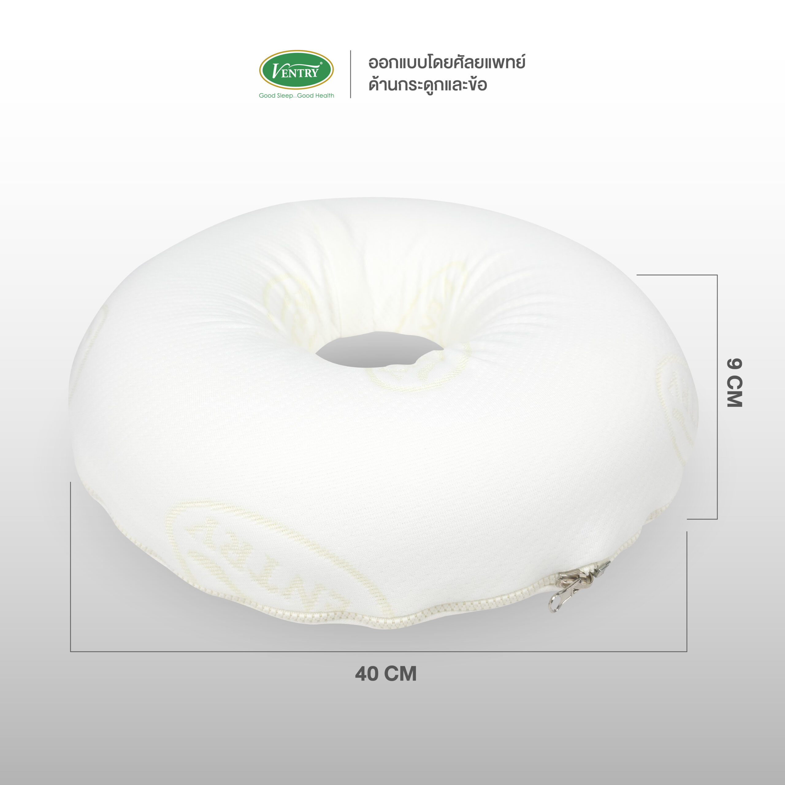 Ventry Aannular Cushion เบาะรองก้นกบ รุ่นโดนัทวงกลม - Image 5