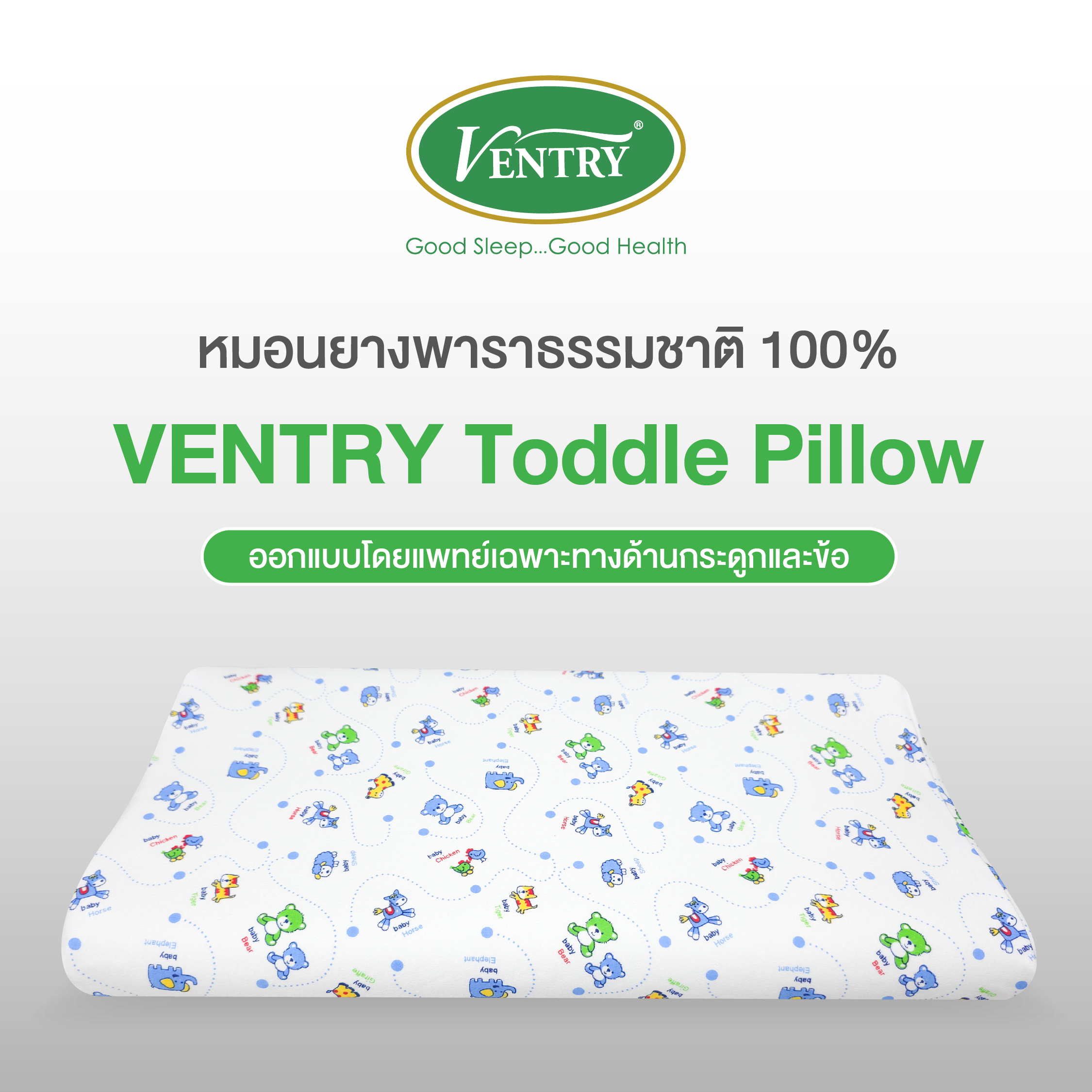 Ventry Toddle Pillow