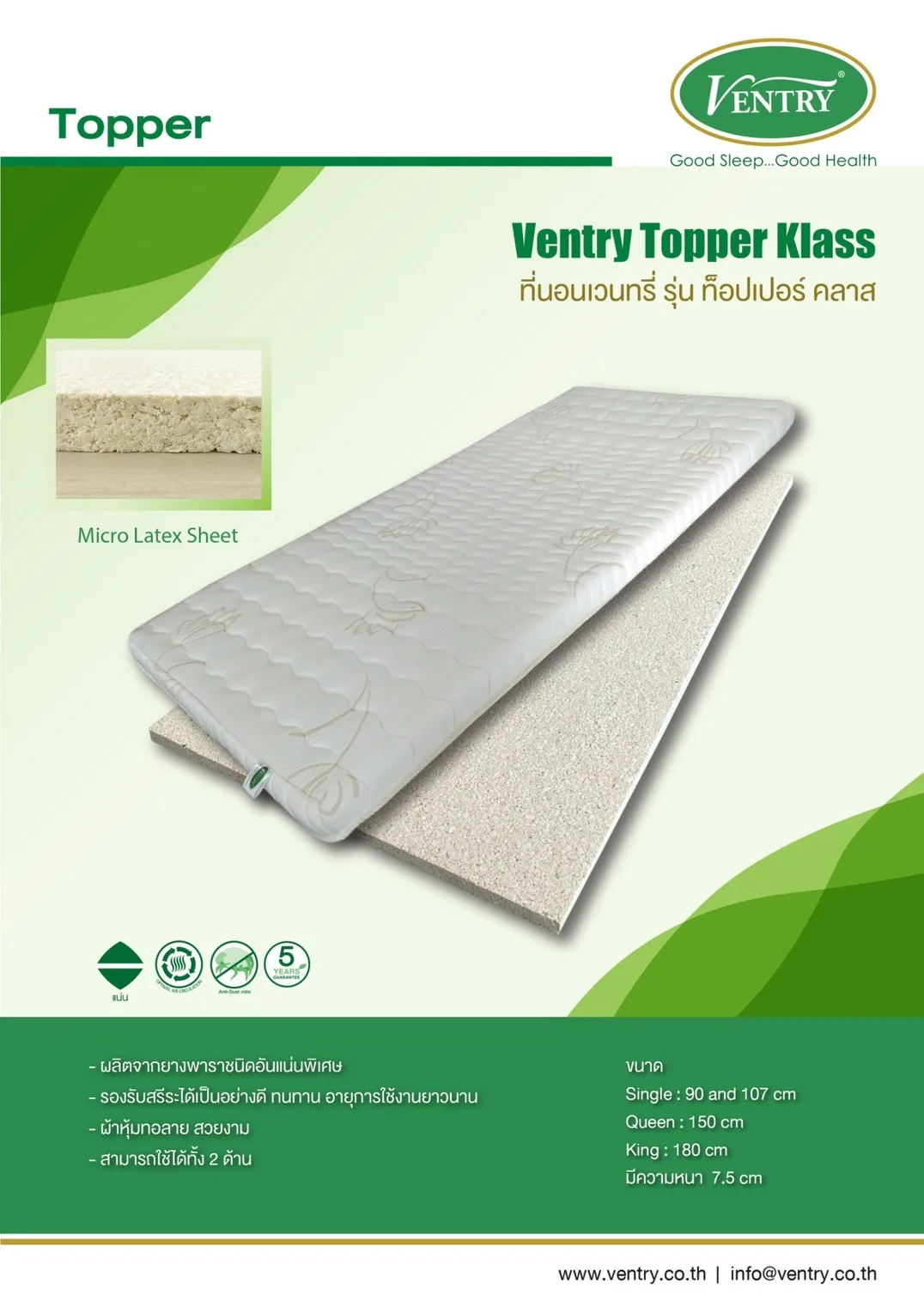 Ventry Topper Klass — รายละเอียดสินค้า