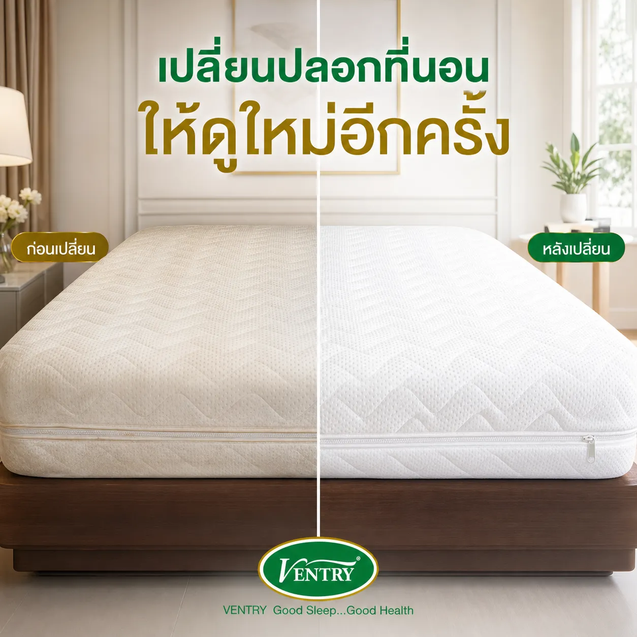 บริการเปลี่ยนปลอกที่นอน Ventry — ก่อนและหลัง