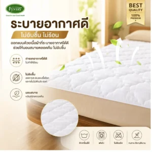 ผ้ารองกันเปื้อน Ventry — ระบายอากาศดี